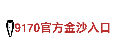 6566体育入口-老字号设计有限公司